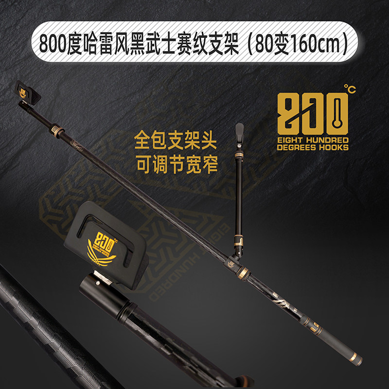 800度哈雷风黑武士赛纹支架
