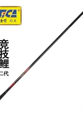 迪佳钓竿碳素超轻超硬调