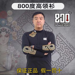 800度捌佰度高领衫钓鱼服高弹舒适吸汗保暖长袖衫垂钓运动外套