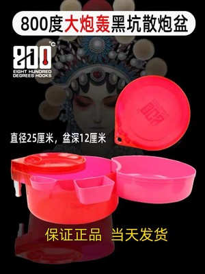 800度大炮轰散炮盆竞技双层