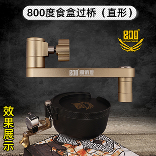 800度食盒过桥直形食盆过桥延伸杆弯柄钓椅钓箱配件拉饵盒加长杆