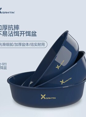 雷臣开饵盆三合一不粘饵