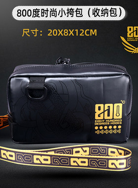 800度捌佰度时尚小挎包收纳包渔具包黑坑钓鱼包垂钓垂钓渔具包