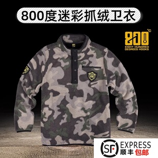 800度捌佰度迷彩抓绒卫衣钓鱼服秋冬抓绒外套钓鱼服保暖衣外套装
