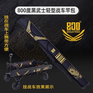 800度黑武士轻型战车竿包轻量化皮革材质防水防划耐磨单手提杆包