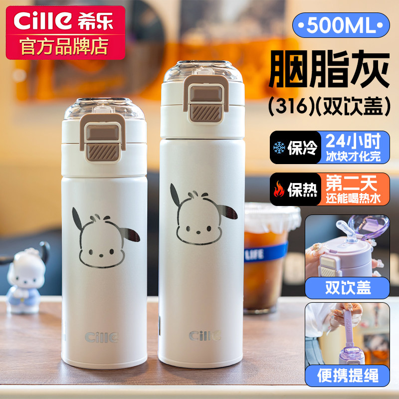 希乐儿童保温杯女316不锈钢男保冷/保温杯