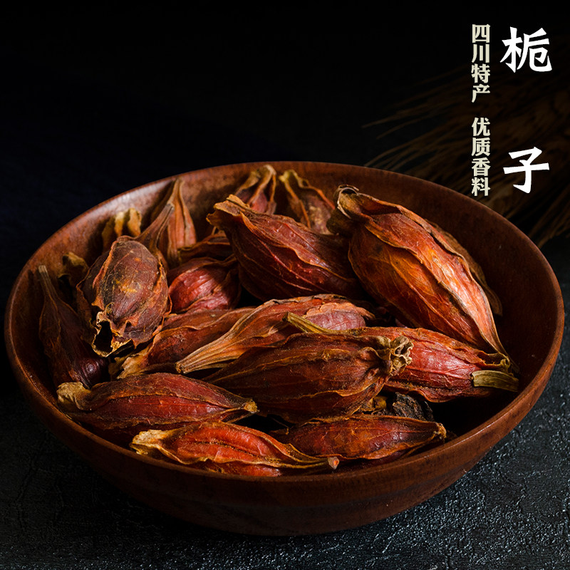 农家新货干货黄栀子果盐焗鸡上色食用色素卤肉50g【一只鸡用2粒】