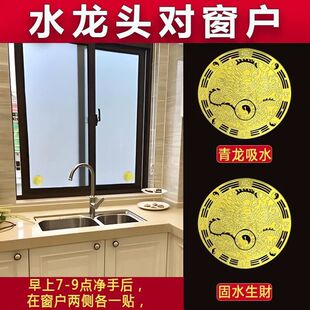 青龙贴水龙头靠窗怎么解决厨房窗下水龙头对着门灶台招财窗户贴纸