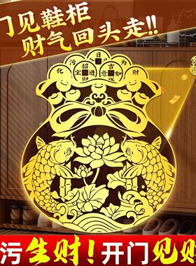 【先生推荐】开门鞋柜卫生间门净秽生财锦鲤好运连连莲花贴纸挂饰