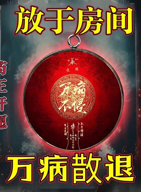 【放枕边健康】吊坠纳福健康双面小巧纳福健康