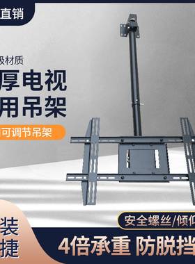 液晶旋转上下伸缩吊顶支架电视机
