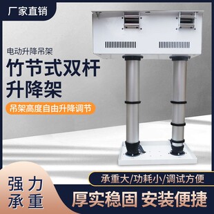 电视吊架遥控伸缩杆柱双杆双管 定制投影机升降器电动吊架竹节式
