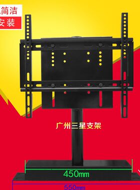 新百固液晶电视旋转座架挂架底座