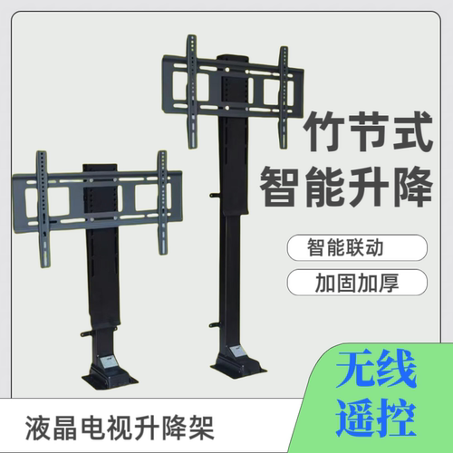 隐藏智能遥控液晶电视机