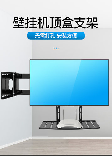 电视机顶盒显示器屏幕置物架路由器收纳盒架子免打孔挂架WIFI支架