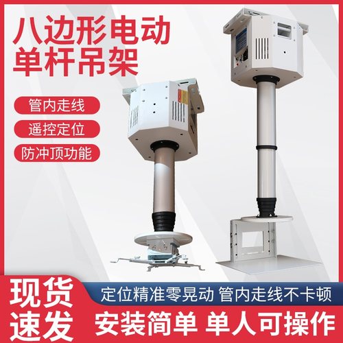 吊架监控投影仪花隐藏支架