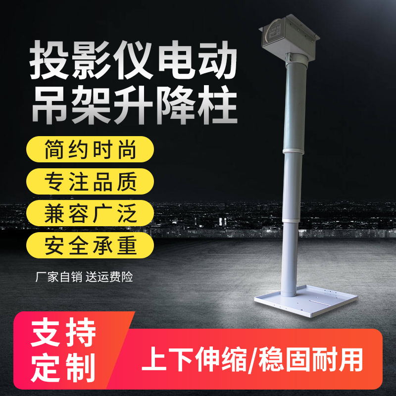 无线遥控电动吊架推杆 摄像头升降器遥控竹节式立柱 总长1595MM