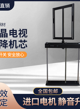 液晶电视升降器电动遥控智能旋转伸缩架电视柜32-85寸升降机