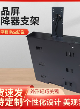 多媒体超薄液晶屏升降器会议室无纸化会议桌显示屏17-24寸