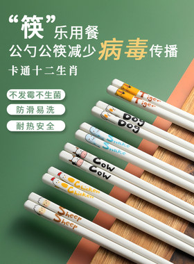 十二生肖陶瓷筷子健康耐高温家用