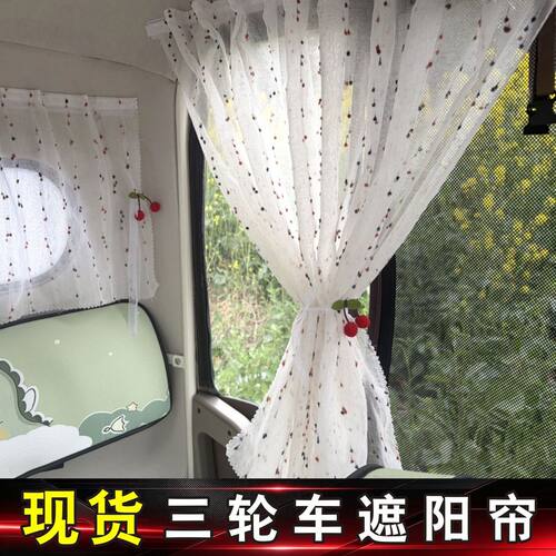 大安罗纳多战斧问界M9M8苏6东风5C遮光隔热防晒纱帘免打孔遮阳帘
