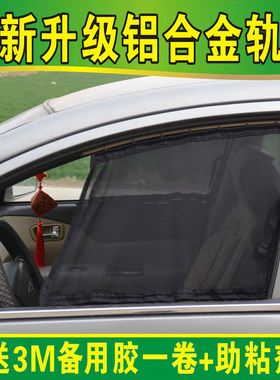 新老捷达桑塔纳夏利爱丽舍羚羊志俊威志出租车教练车防晒汽车窗帘