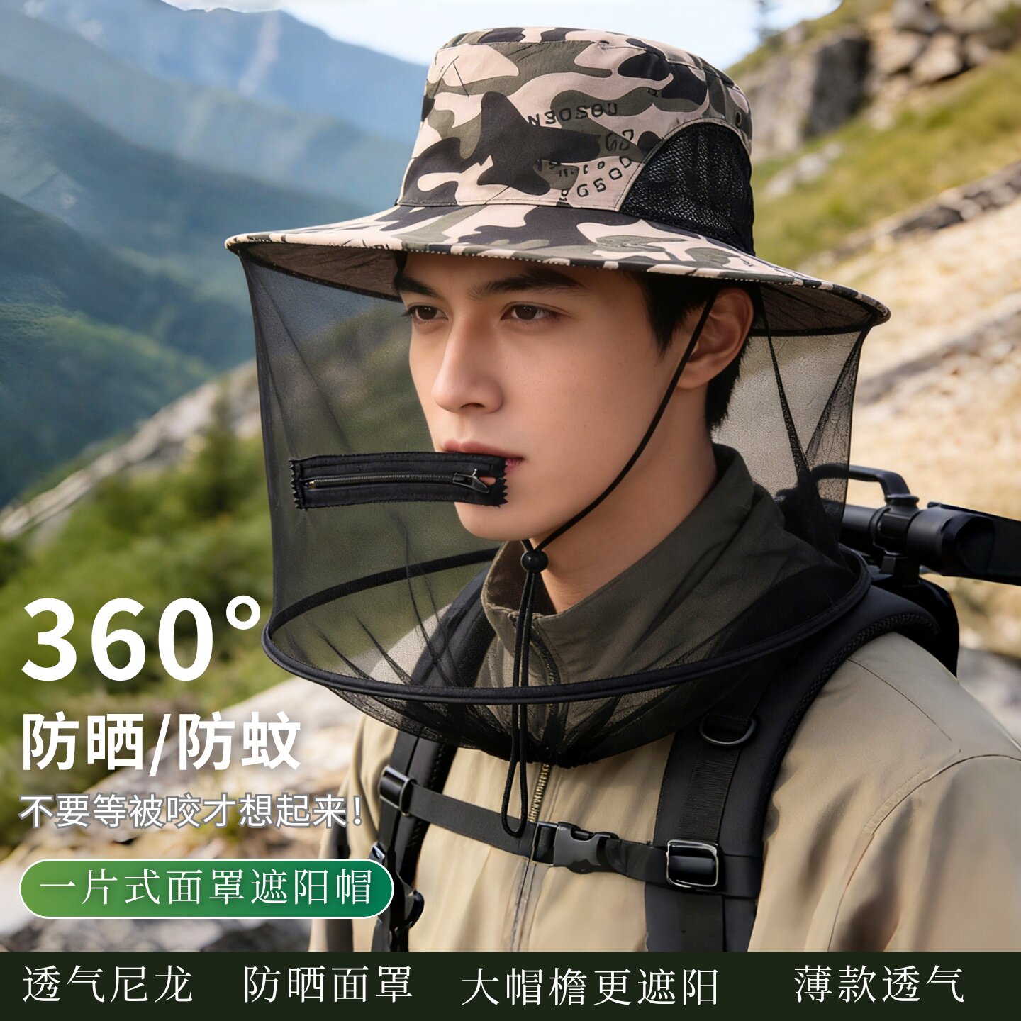户外钓鱼帽男女防晒防蚊透气大帽檐遮脸太阳帽登山网纱加长迷彩