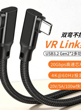 双弯线TypeC投屏快充手机数据线