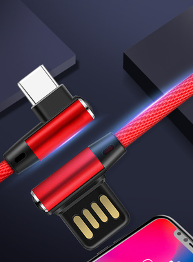 手机充电线直角弯头2.4a闪充多功能红蓝黑色安卓Type c线1米2米3