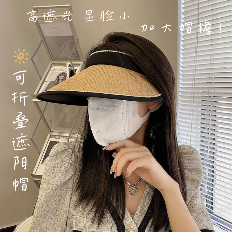遮阳帽可折叠防晒大帽檐显脸小