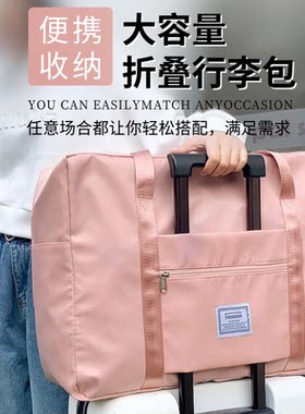 涤纶通用简约旅行包大容量可套杆