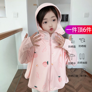 2023新款儿童防晒衣斗篷女童薄款夏季防晒服散热洋气户外轻薄女孩