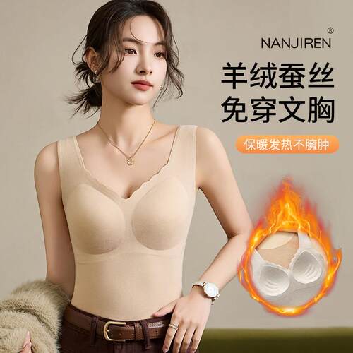 保暖背心女带胸垫秋冬加绒吊带胸罩一体式内衣冬季贴身内搭打底衫