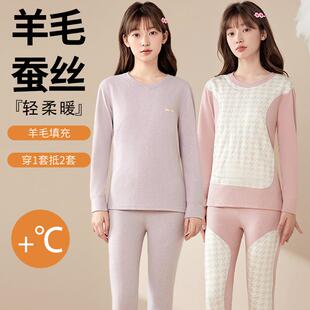 羊毛贴片防寒冬季 女大童保暖内衣初高中学生线衣线裤 套装 秋衣秋裤