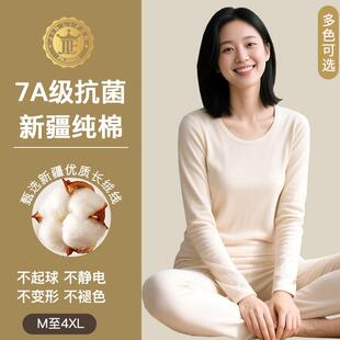 修身 秋冬打底衫 线衣线裤 薄款 2025棉秋衣秋裤 保暖内衣套装 女套装