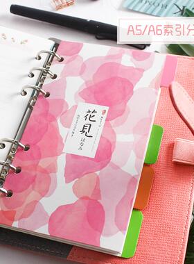 A5A6A7标准6孔手帐分隔页索引分类纸 日系和风手绘活页本分隔板