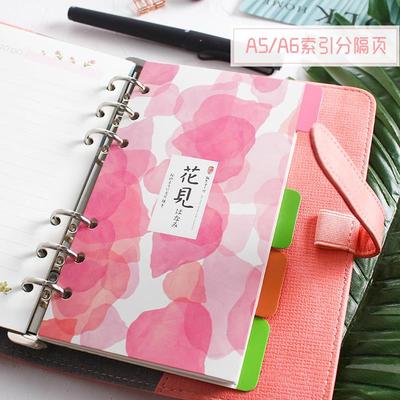 手帐索引日系和风分隔页