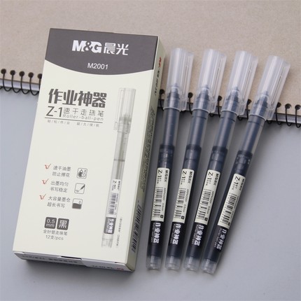 晨光作业神器直液式走珠笔大容量M2001速干中性笔0.5签字笔一体式