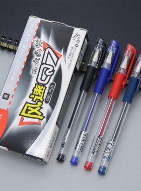 晨光中性笔Q7黑色水笔0.5mm子弹头商务签字笔墨蓝医用处方笔红笔