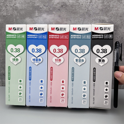 晨光彩色中性水笔芯0.38mm全针管替芯学生手账专用紫绿墨蓝红黑色