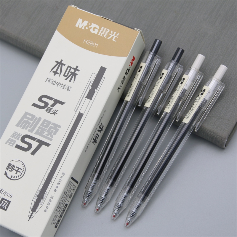 晨光本味中性笔ST头刷题笔速干笔