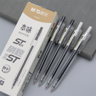 晨光本味中性笔ST头刷题笔速干笔