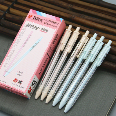 中性笔0.35mmM＆G/晨光按动