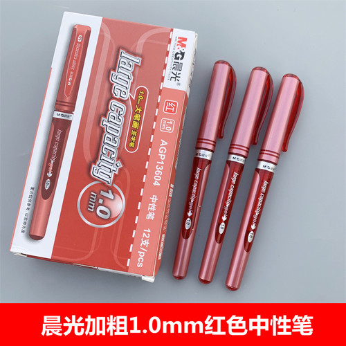 红色中性笔晨光批改作业