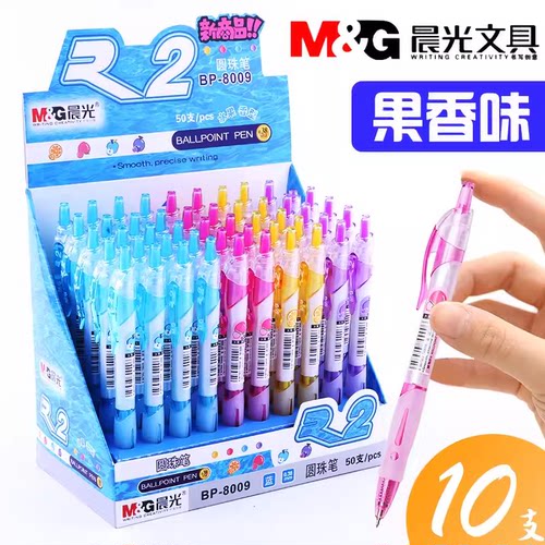 晨光圆珠笔0.38mm极细原子笔香型