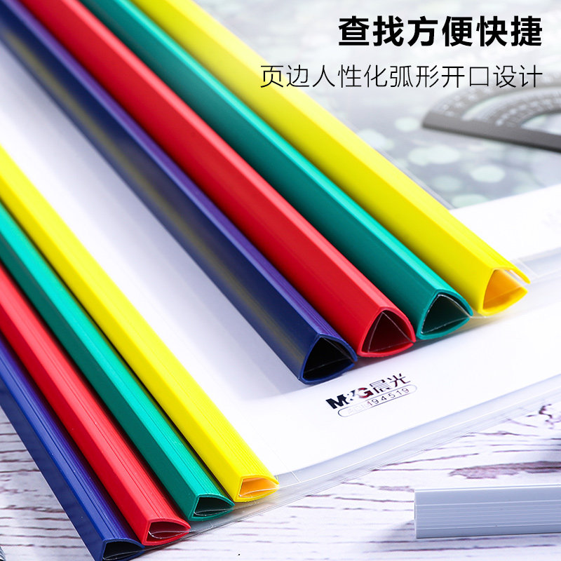 晨光a4抽杆夹资料夹拉杆夹收纳夹