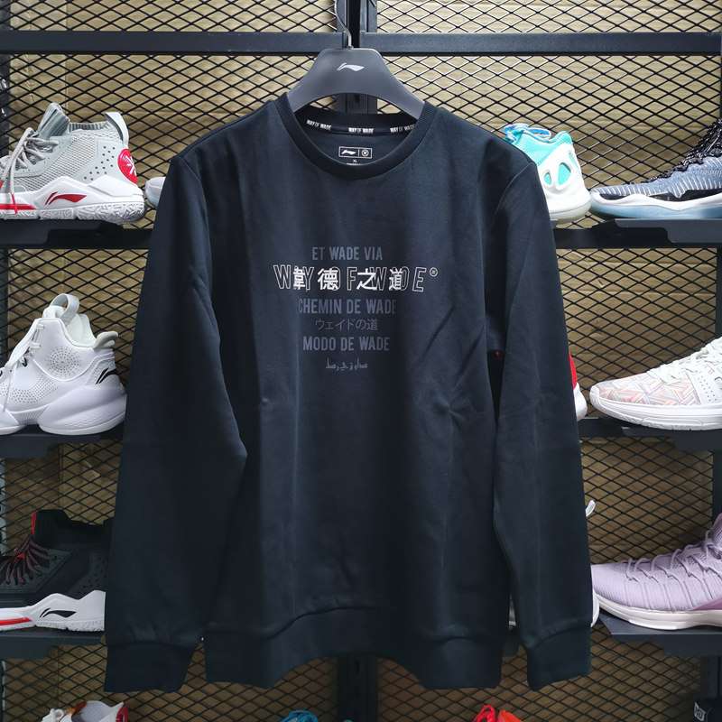 李宁卫衣男19新款韦德之道多语言篮球款运动套头圆领上衣 AWDP491|ruв категории спортивный костюм/досуг одежды, спортивный свитер/свитер - от Buy2taobao.com для оказания профессиональной услуги покупки агента Taobao