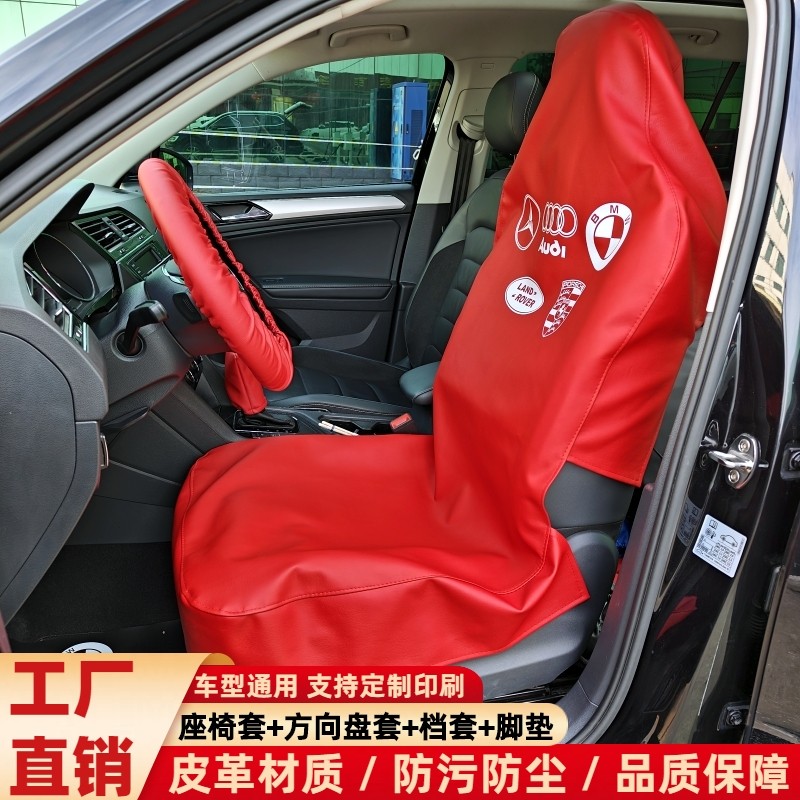 防污皮革叶子板防护垫汽车三件套