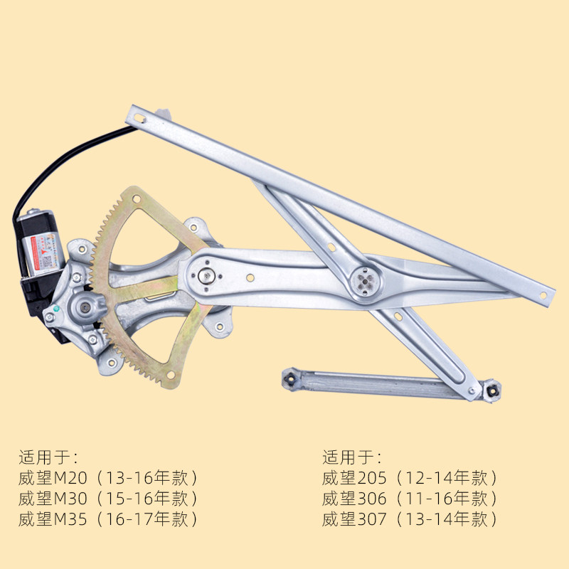 适用于北汽威旺M20玻璃升降器总成M30M35M50F306 307电动车窗,汽车用品/电子/清洗/改装,车载自动升窗器,淘宝优惠券,粉丝福利购,淘宝优惠卷