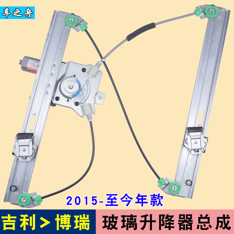 车之舟博瑞前后左右玻璃升降器图片